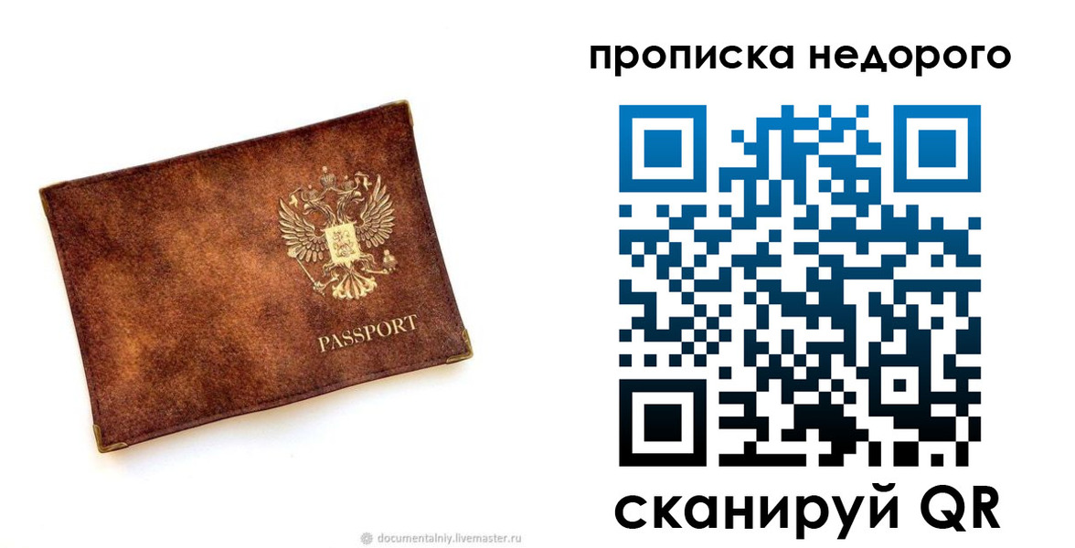 временная регистрация собственник в Нижнекамске