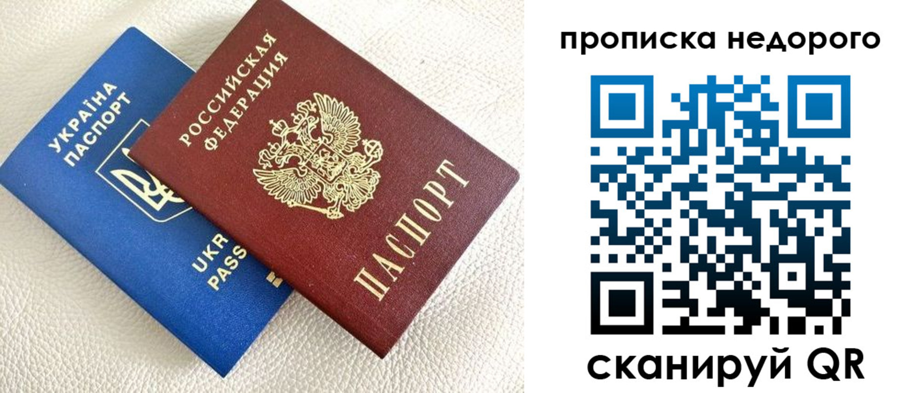 прописка в квартире в Нижнекамске