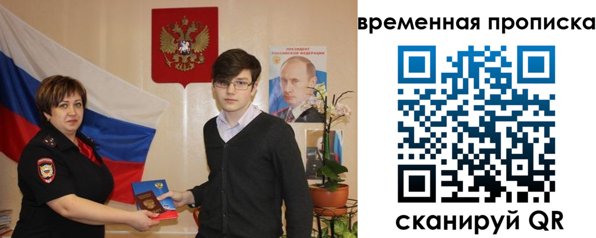 временная регистрация в квартире в Нижнекамске
